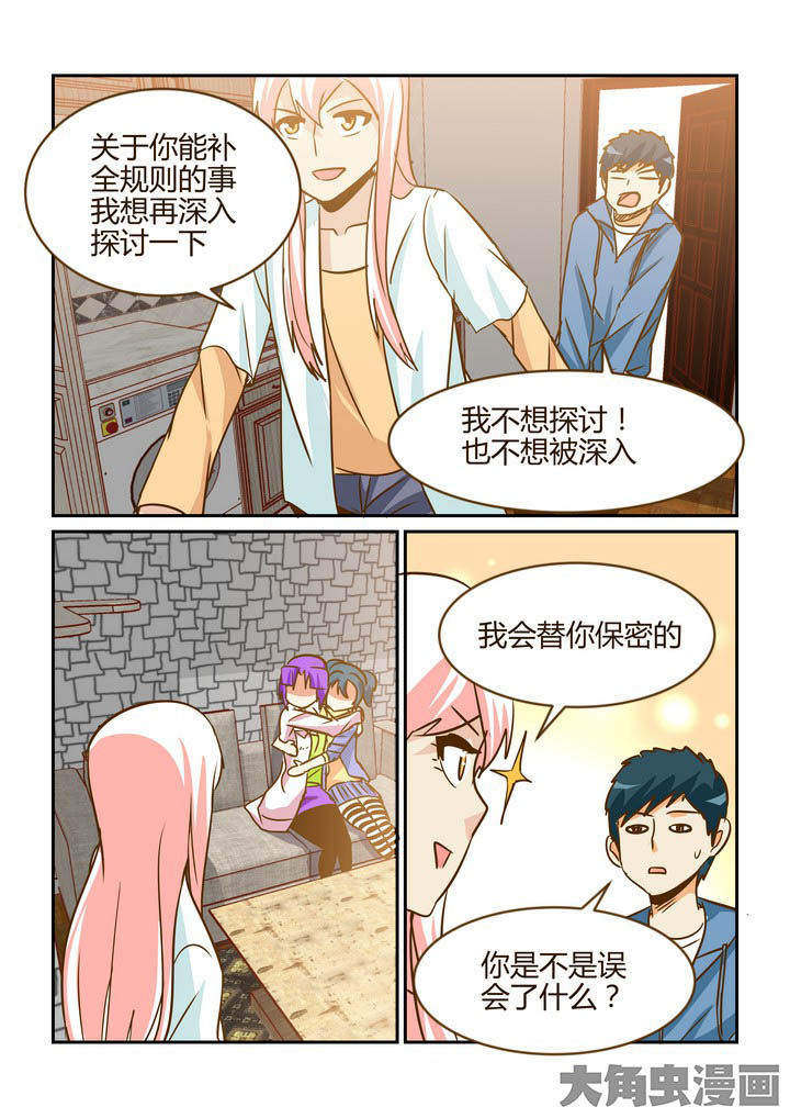 《隔壁的吃货》漫画最新章节第268章：免费下拉式在线观看章节第【1】张图片