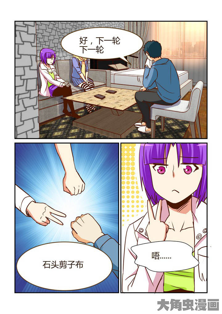 《隔壁的吃货》漫画最新章节第268章：免费下拉式在线观看章节第【6】张图片