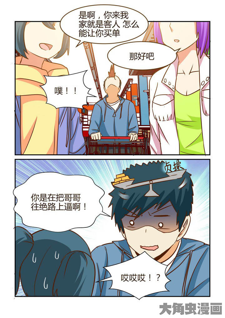 《隔壁的吃货》漫画最新章节第270章：免费下拉式在线观看章节第【1】张图片