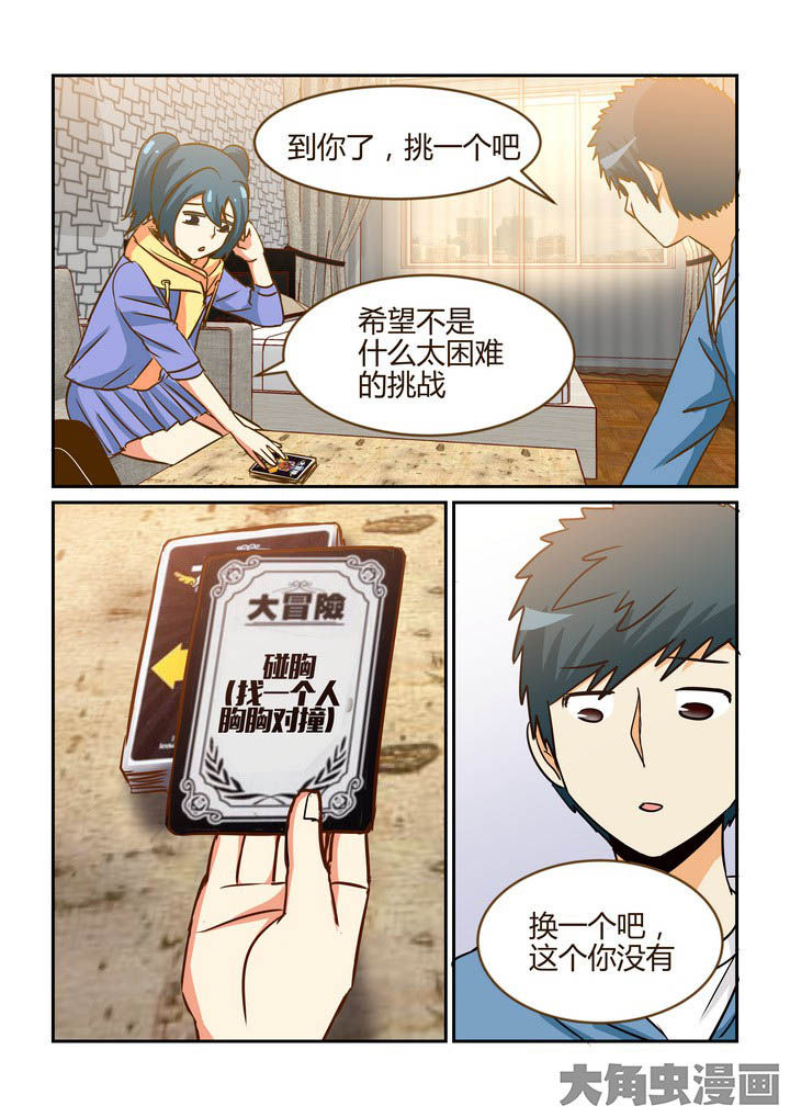 《隔壁的吃货》漫画最新章节第270章：免费下拉式在线观看章节第【10】张图片