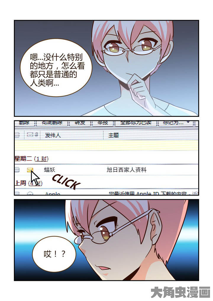 《隔壁的吃货》漫画最新章节第270章：免费下拉式在线观看章节第【5】张图片