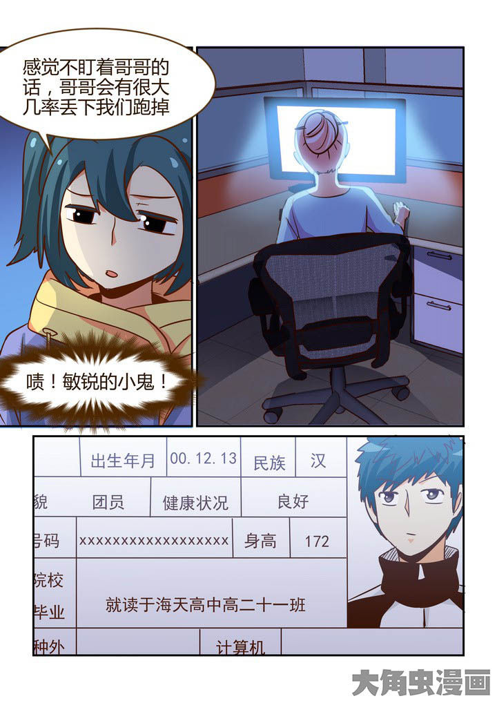 《隔壁的吃货》漫画最新章节第270章：免费下拉式在线观看章节第【6】张图片