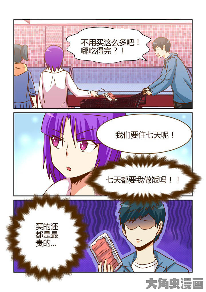 《隔壁的吃货》漫画最新章节第270章：免费下拉式在线观看章节第【3】张图片