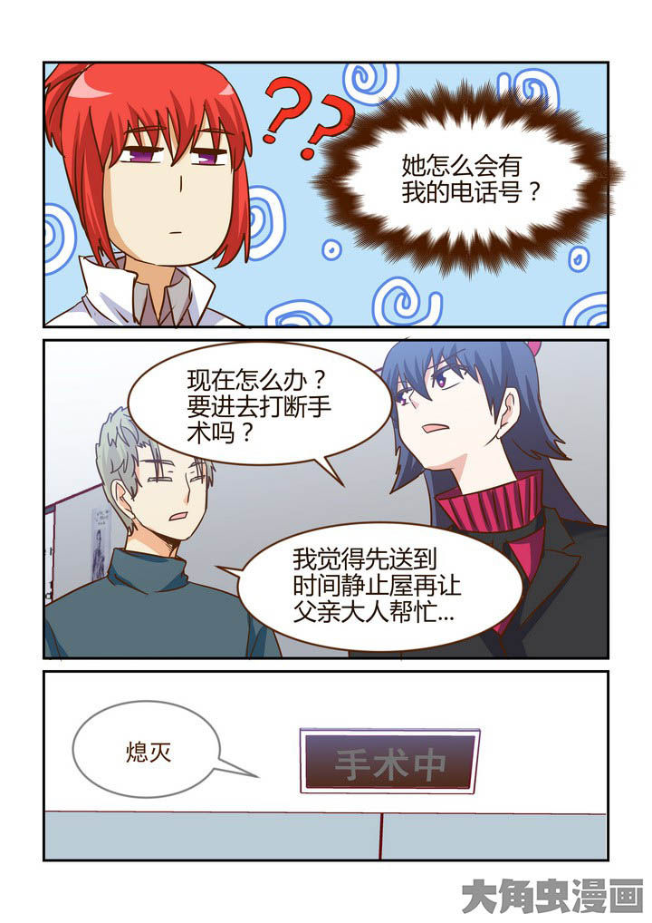 《隔壁的吃货》漫画最新章节第272章：免费下拉式在线观看章节第【5】张图片