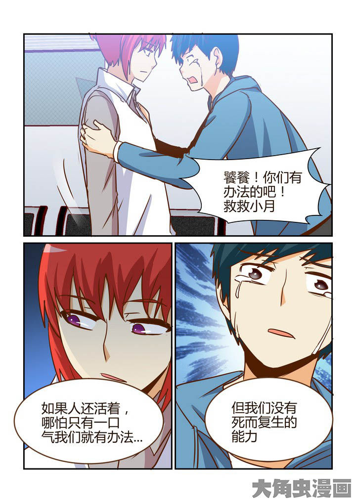 《隔壁的吃货》漫画最新章节第272章：免费下拉式在线观看章节第【1】张图片