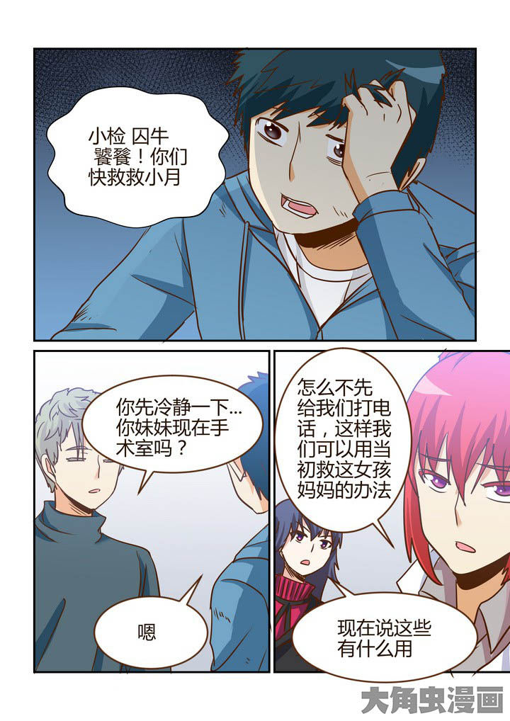 《隔壁的吃货》漫画最新章节第272章：免费下拉式在线观看章节第【7】张图片