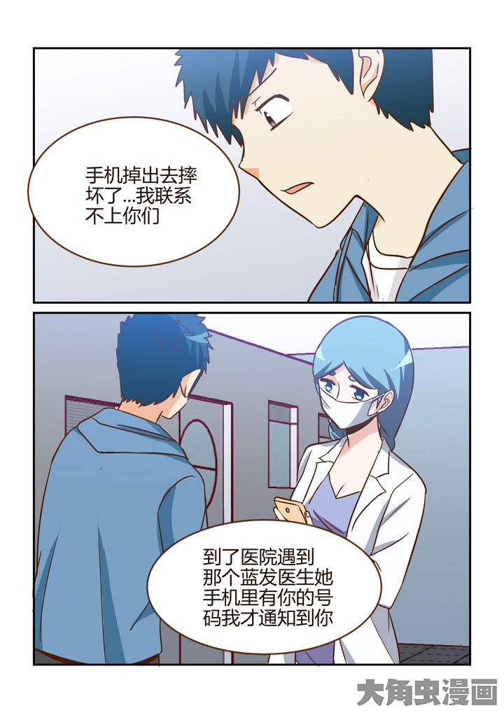 《隔壁的吃货》漫画最新章节第272章：免费下拉式在线观看章节第【6】张图片