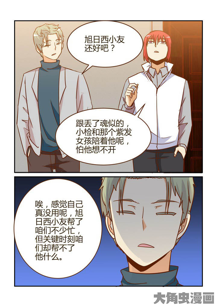 《隔壁的吃货》漫画最新章节第273章：免费下拉式在线观看章节第【8】张图片