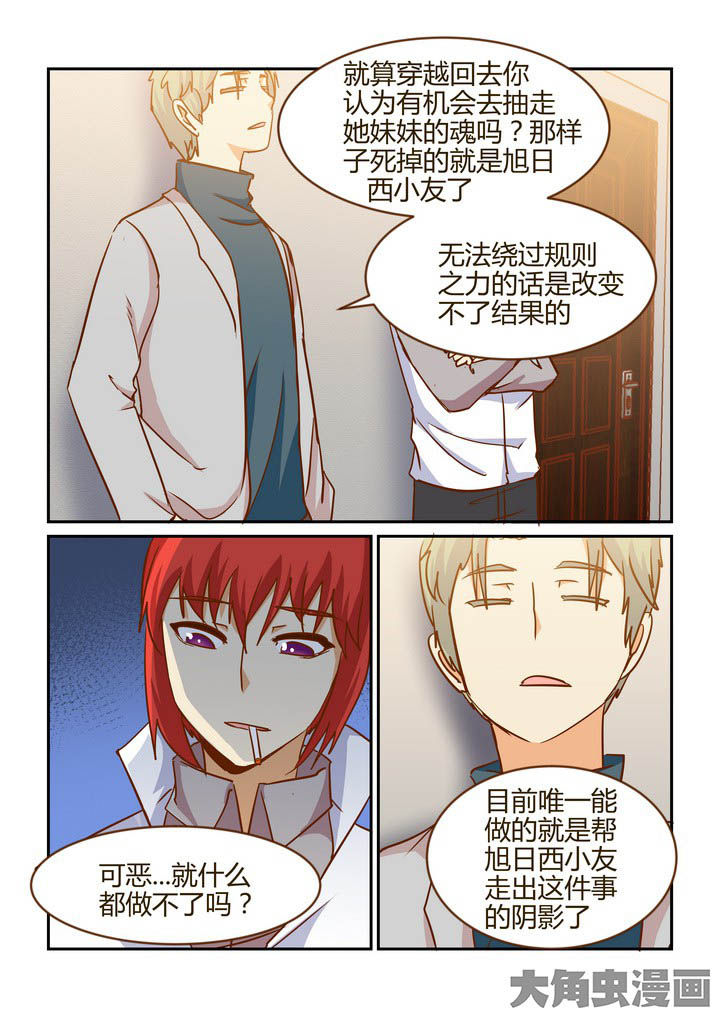 《隔壁的吃货》漫画最新章节第273章：免费下拉式在线观看章节第【6】张图片