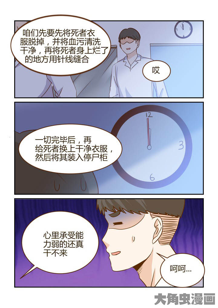 《隔壁的吃货》漫画最新章节第273章：免费下拉式在线观看章节第【2】张图片