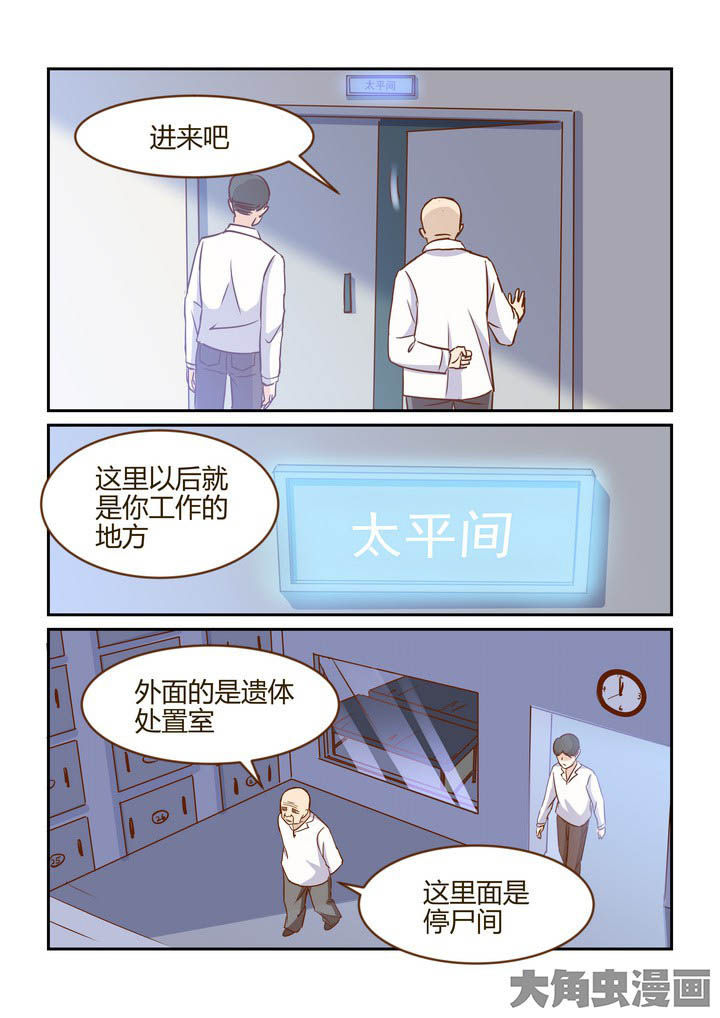 《隔壁的吃货》漫画最新章节第273章：免费下拉式在线观看章节第【5】张图片