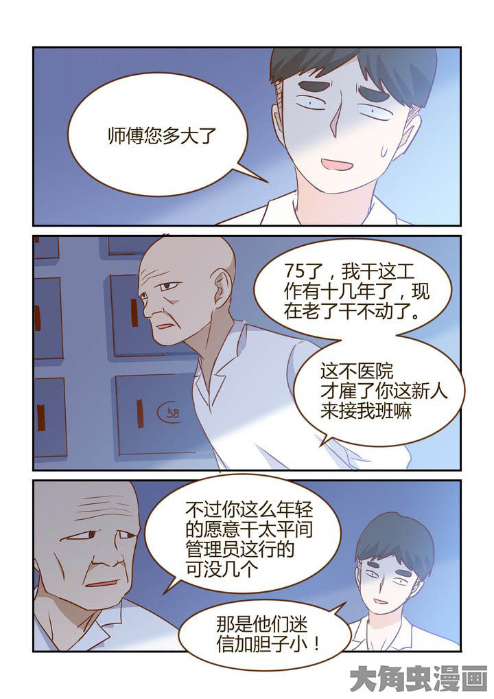 《隔壁的吃货》漫画最新章节第273章：免费下拉式在线观看章节第【4】张图片