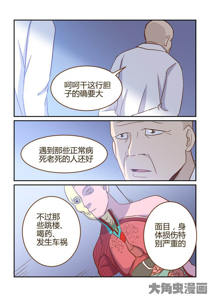 《隔壁的吃货》漫画最新章节第273章：免费下拉式在线观看章节第【3】张图片