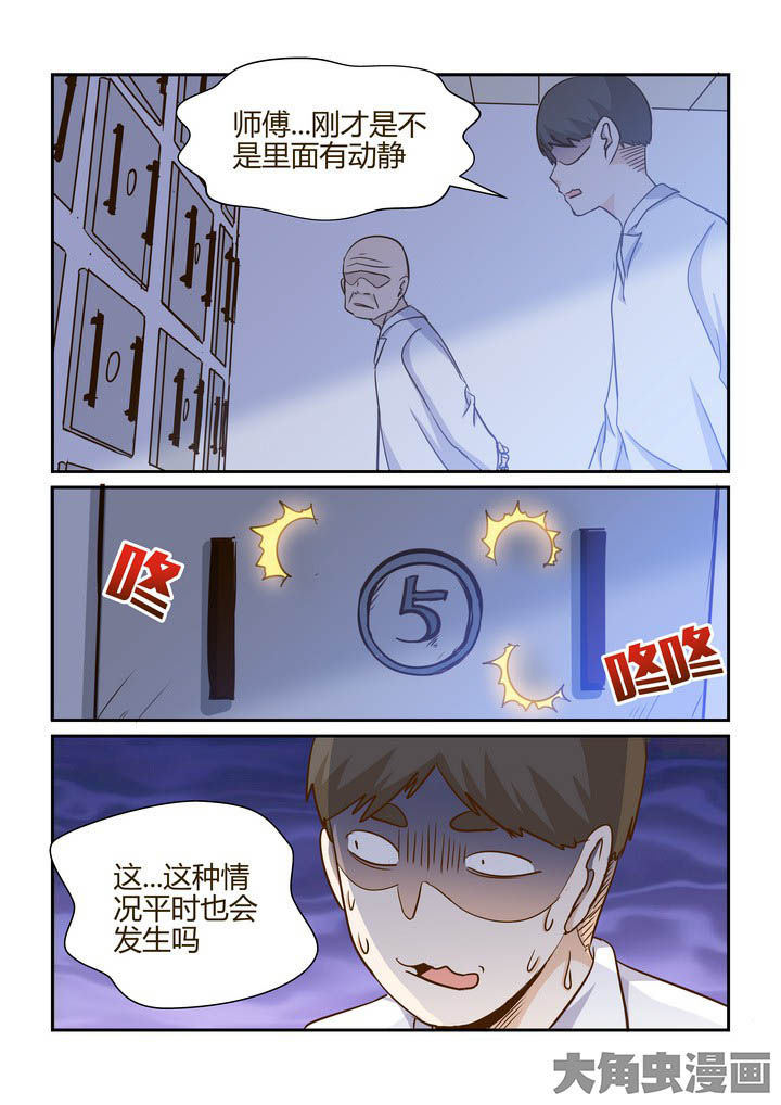 《隔壁的吃货》漫画最新章节第274章：免费下拉式在线观看章节第【9】张图片