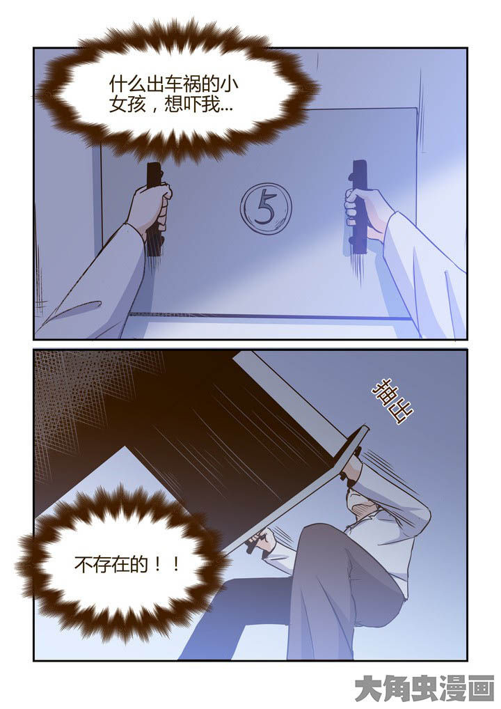 《隔壁的吃货》漫画最新章节第274章：免费下拉式在线观看章节第【6】张图片