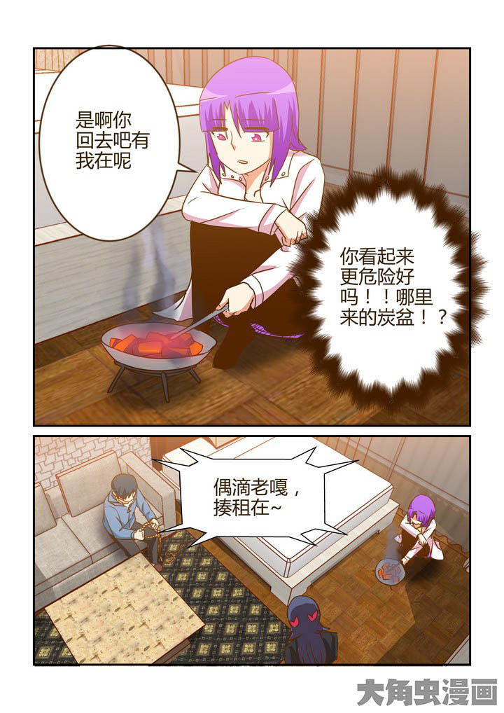 《隔壁的吃货》漫画最新章节第274章：免费下拉式在线观看章节第【3】张图片