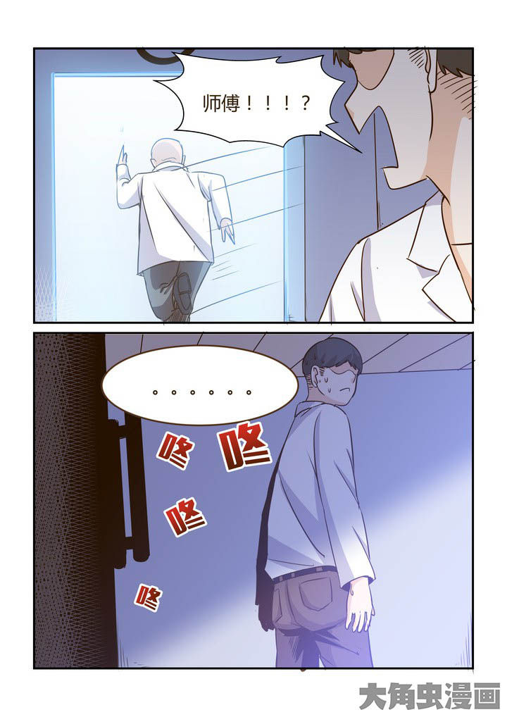 《隔壁的吃货》漫画最新章节第274章：免费下拉式在线观看章节第【8】张图片