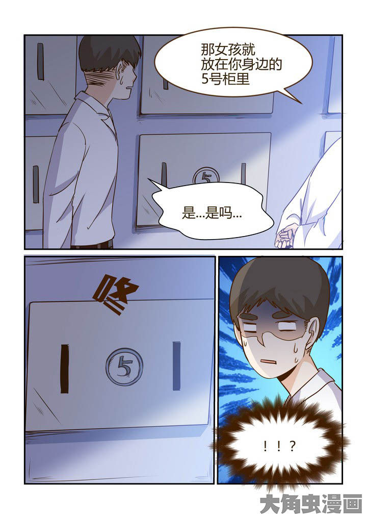 《隔壁的吃货》漫画最新章节第274章：免费下拉式在线观看章节第【10】张图片