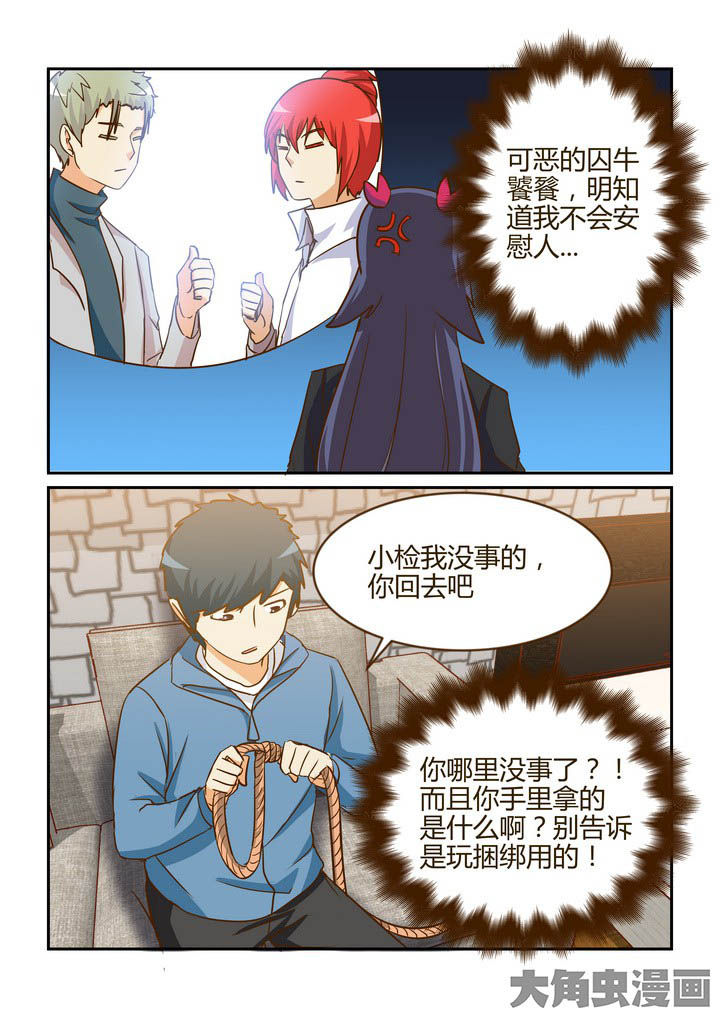 《隔壁的吃货》漫画最新章节第274章：免费下拉式在线观看章节第【4】张图片