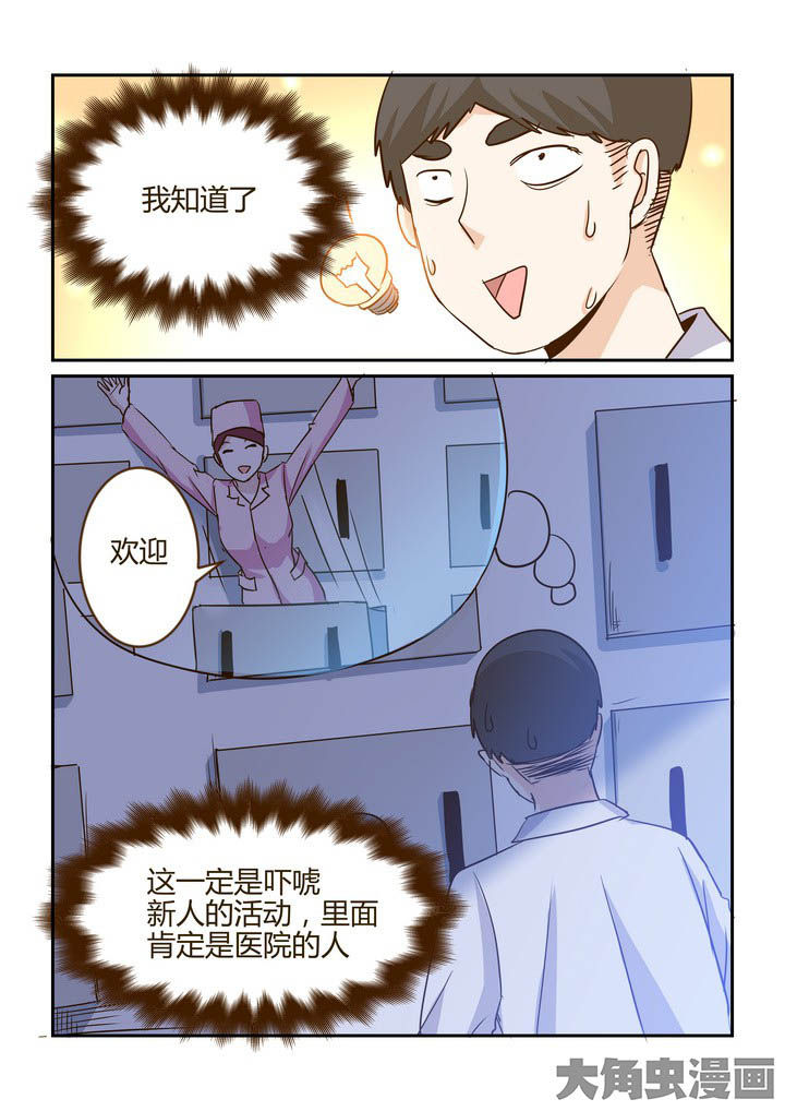 《隔壁的吃货》漫画最新章节第274章：免费下拉式在线观看章节第【7】张图片