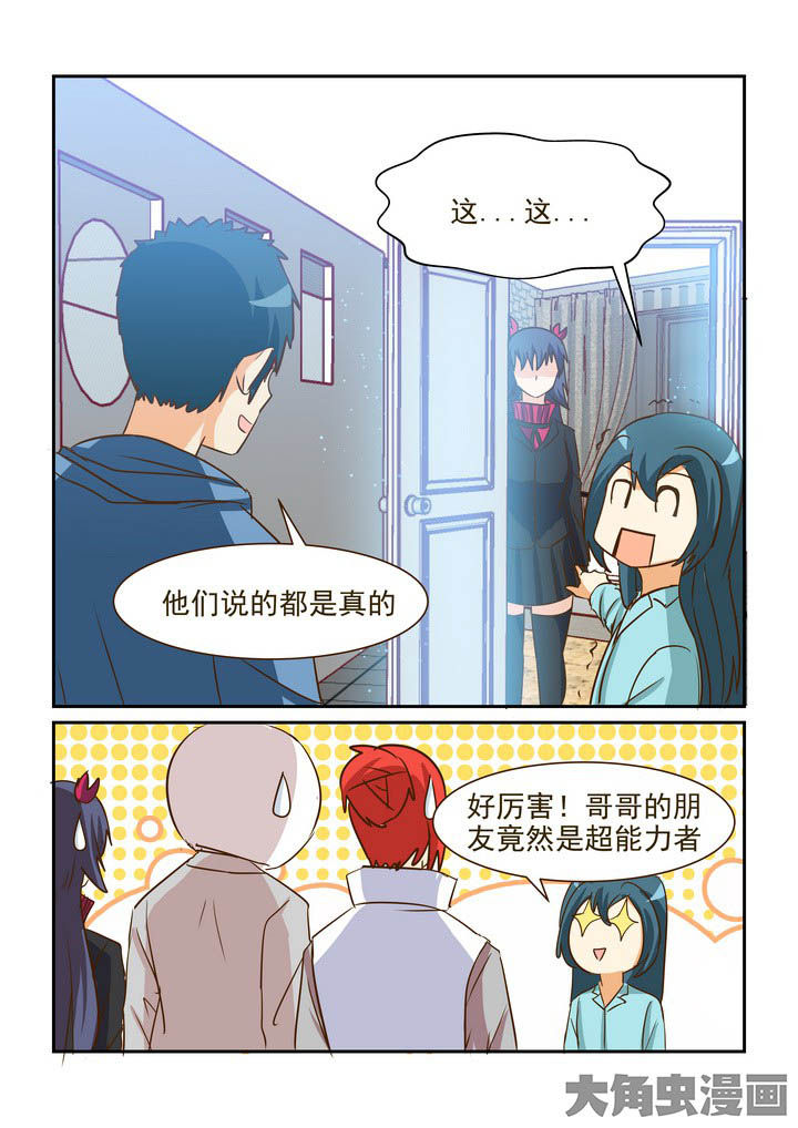 《隔壁的吃货》漫画最新章节第276章：免费下拉式在线观看章节第【4】张图片