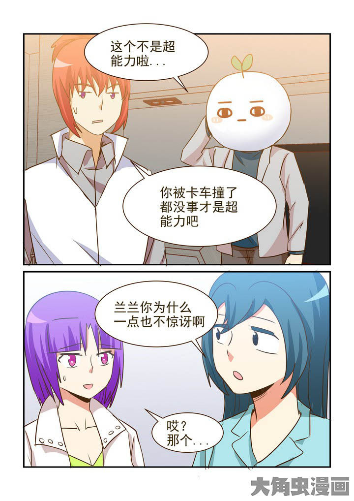 《隔壁的吃货》漫画最新章节第276章：免费下拉式在线观看章节第【3】张图片