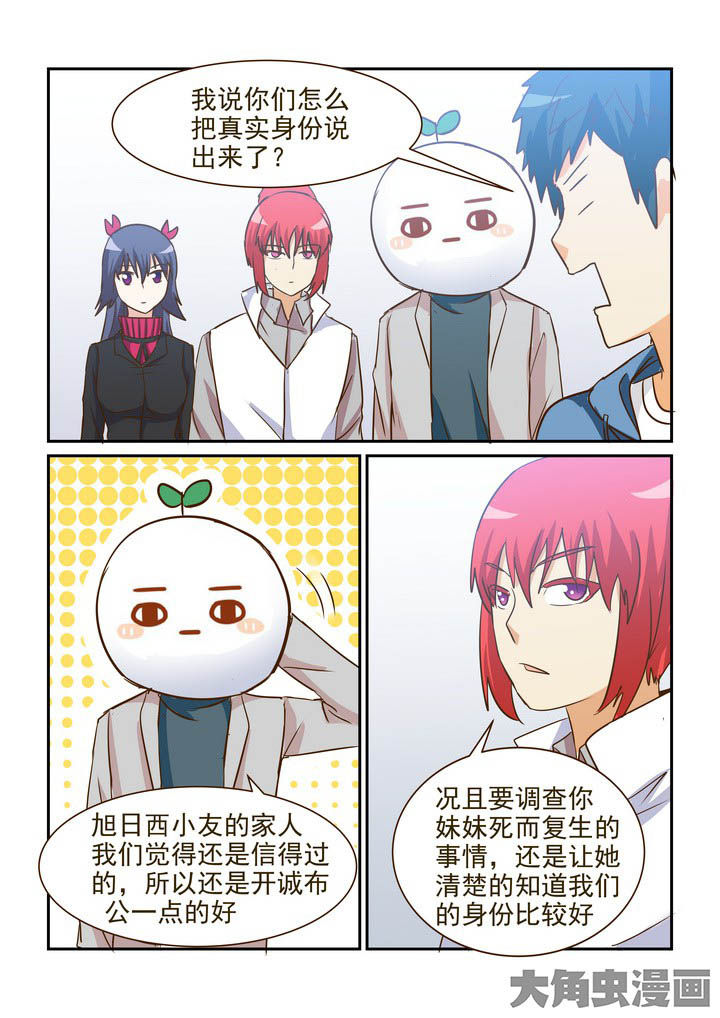 《隔壁的吃货》漫画最新章节第276章：免费下拉式在线观看章节第【6】张图片