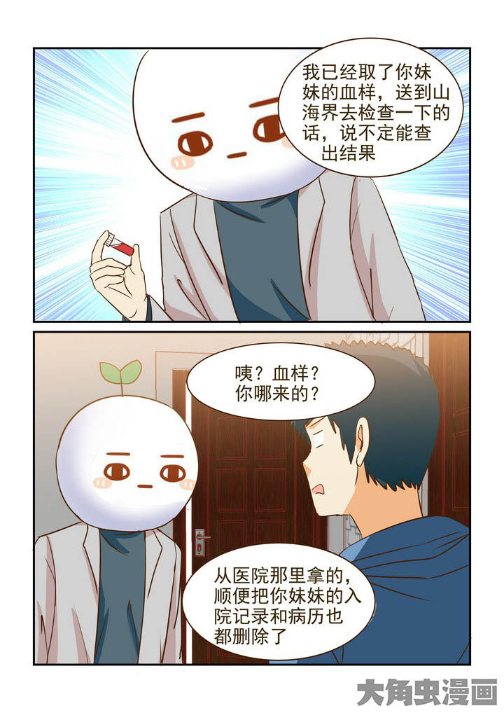 《隔壁的吃货》漫画最新章节第276章：免费下拉式在线观看章节第【1】张图片