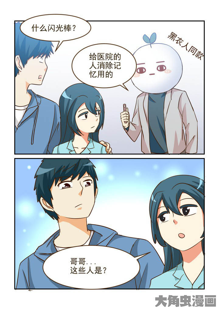 《隔壁的吃货》漫画最新章节第276章：免费下拉式在线观看章节第【9】张图片