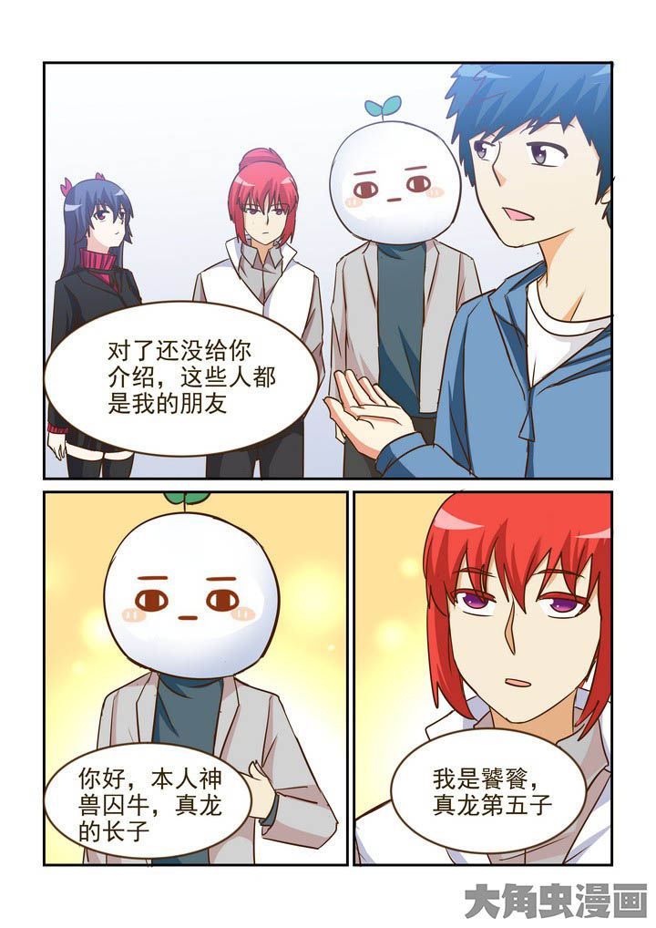 《隔壁的吃货》漫画最新章节第276章：免费下拉式在线观看章节第【8】张图片