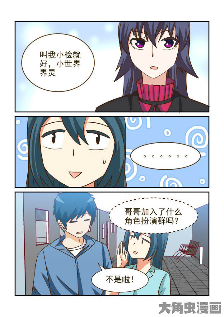 《隔壁的吃货》漫画最新章节第276章：免费下拉式在线观看章节第【7】张图片