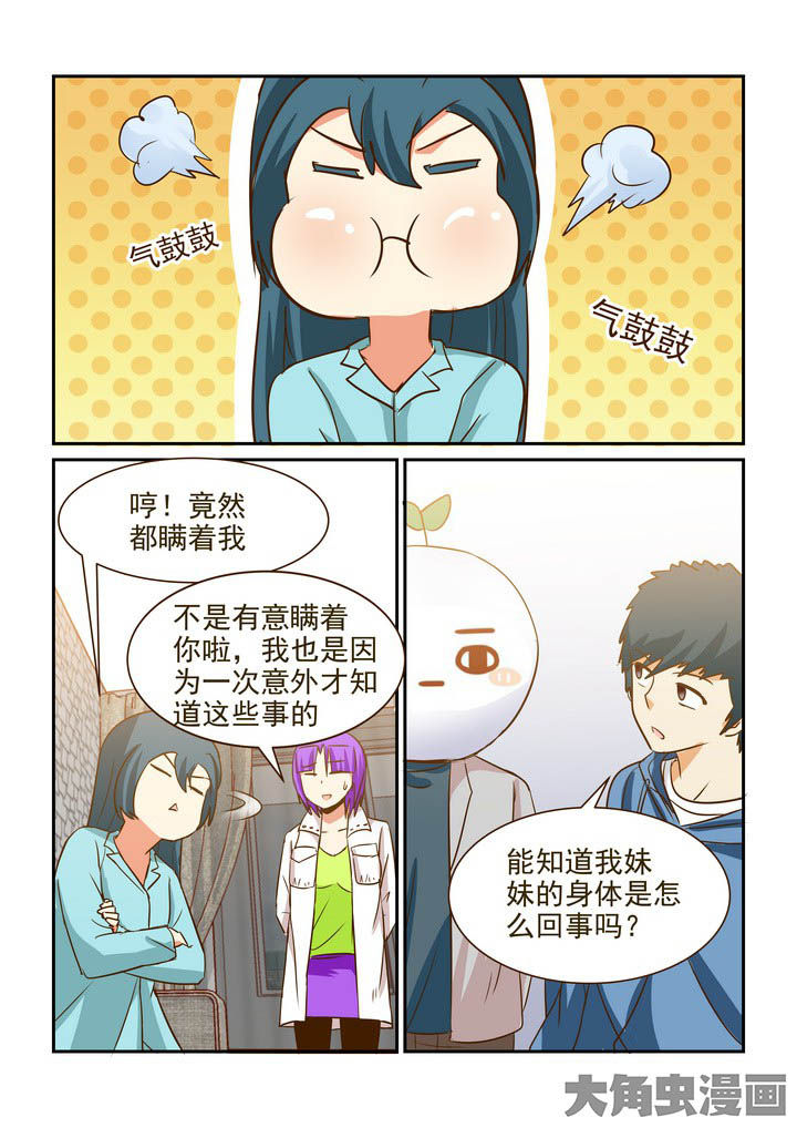 《隔壁的吃货》漫画最新章节第276章：免费下拉式在线观看章节第【2】张图片