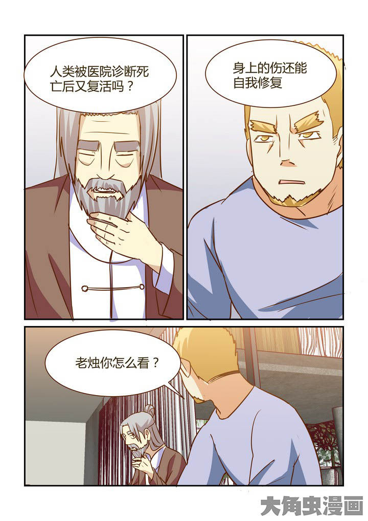 《隔壁的吃货》漫画最新章节第278章：免费下拉式在线观看章节第【9】张图片