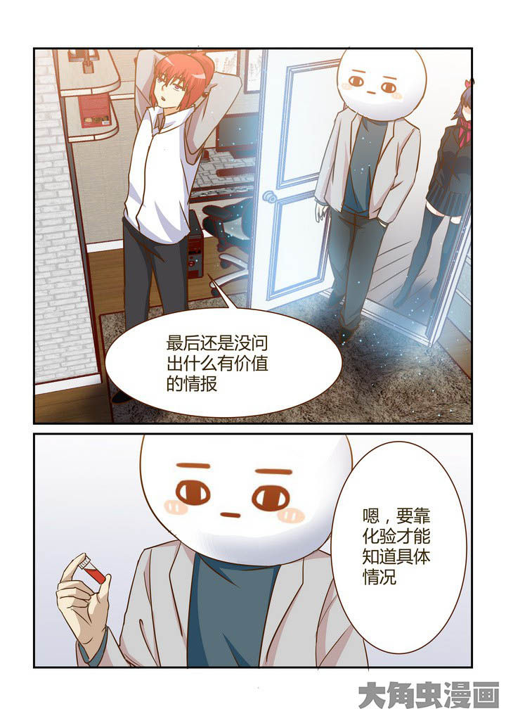 《隔壁的吃货》漫画最新章节第278章：免费下拉式在线观看章节第【5】张图片