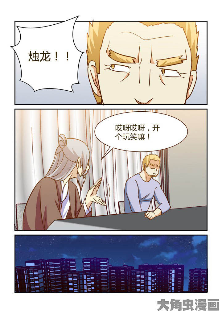 《隔壁的吃货》漫画最新章节第278章：免费下拉式在线观看章节第【6】张图片