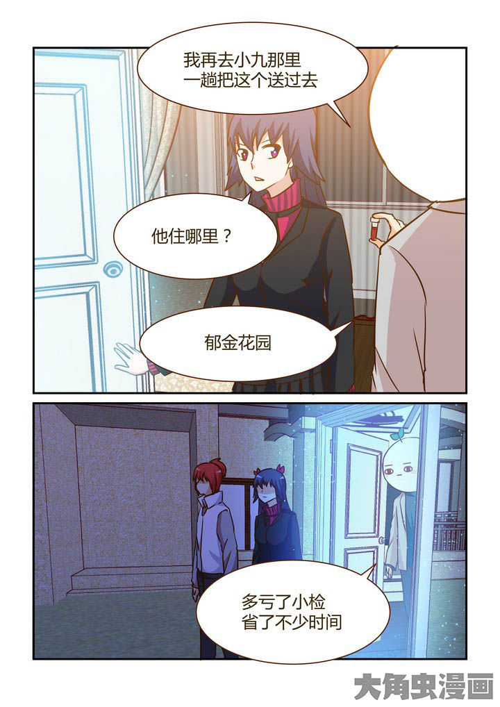 《隔壁的吃货》漫画最新章节第278章：免费下拉式在线观看章节第【4】张图片