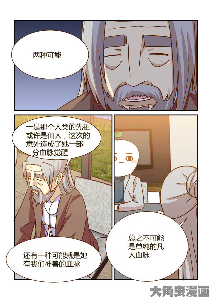 《隔壁的吃货》漫画最新章节第278章：免费下拉式在线观看章节第【8】张图片