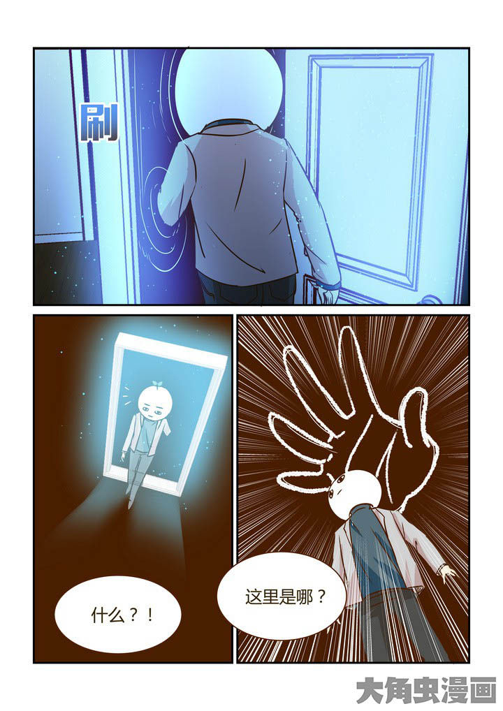 《隔壁的吃货》漫画最新章节第278章：免费下拉式在线观看章节第【3】张图片