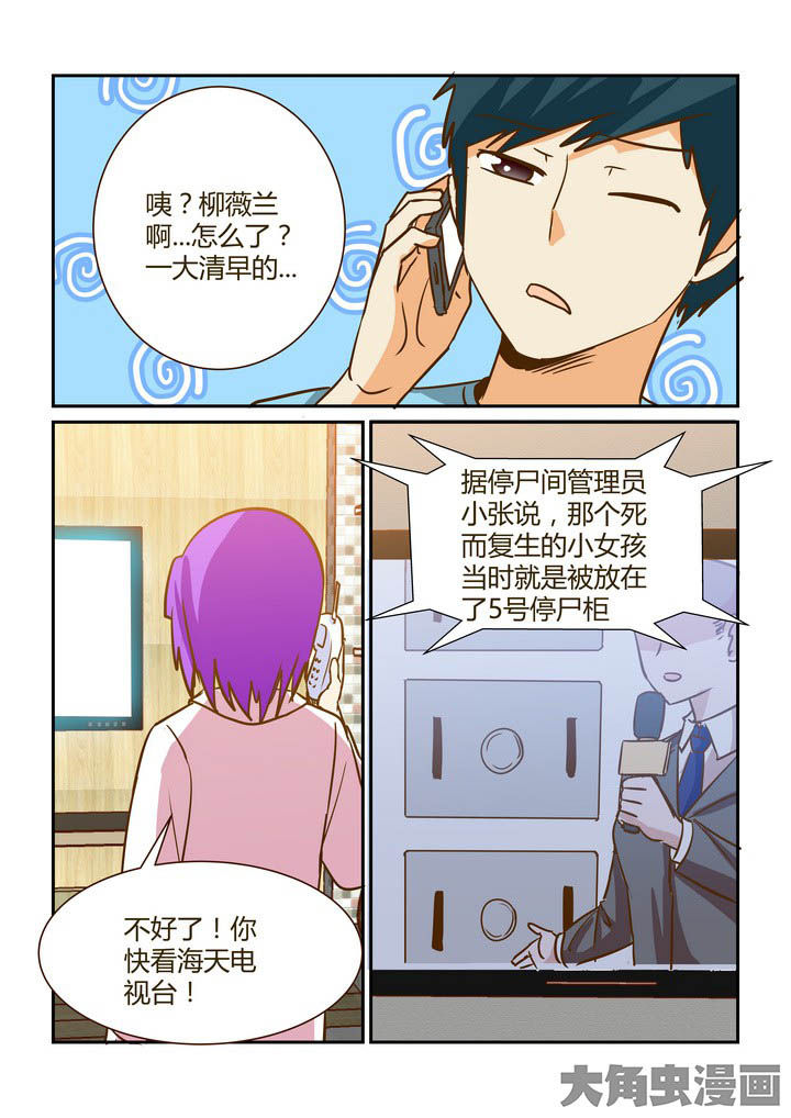 《隔壁的吃货》漫画最新章节第279章：免费下拉式在线观看章节第【7】张图片