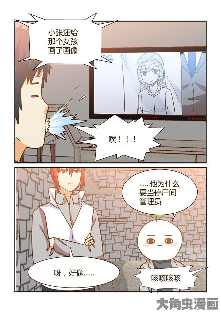 《隔壁的吃货》漫画最新章节第279章：免费下拉式在线观看章节第【4】张图片