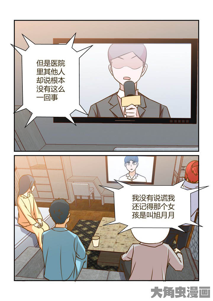 《隔壁的吃货》漫画最新章节第279章：免费下拉式在线观看章节第【6】张图片