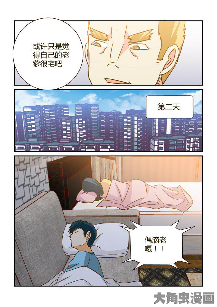 《隔壁的吃货》漫画最新章节第279章：免费下拉式在线观看章节第【8】张图片