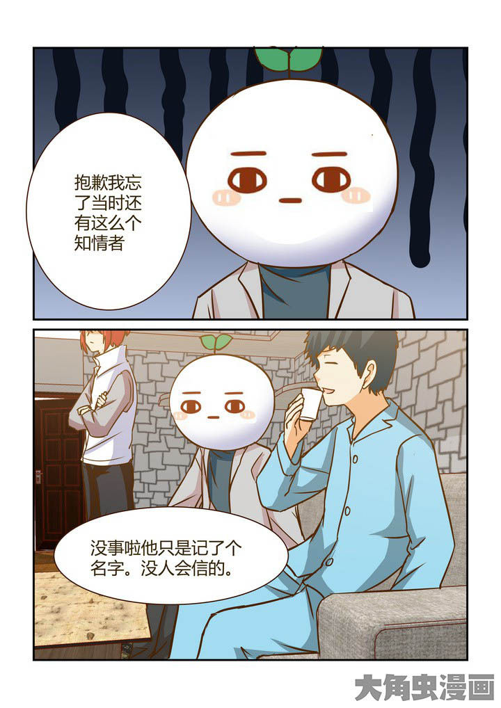 《隔壁的吃货》漫画最新章节第279章：免费下拉式在线观看章节第【5】张图片