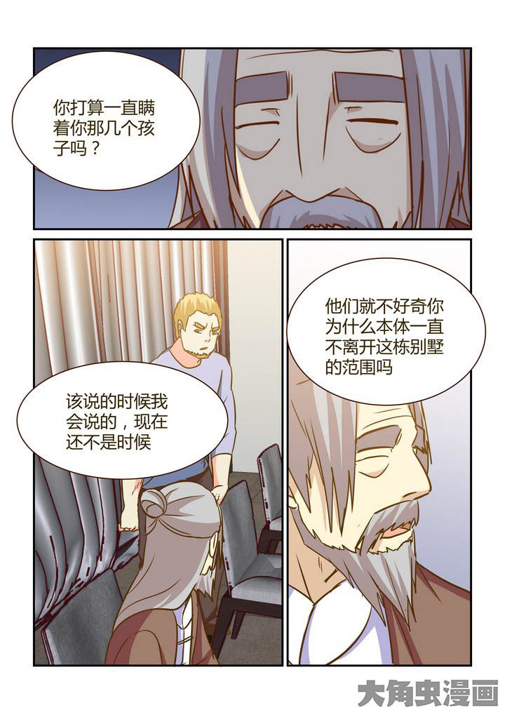 《隔壁的吃货》漫画最新章节第279章：免费下拉式在线观看章节第【9】张图片