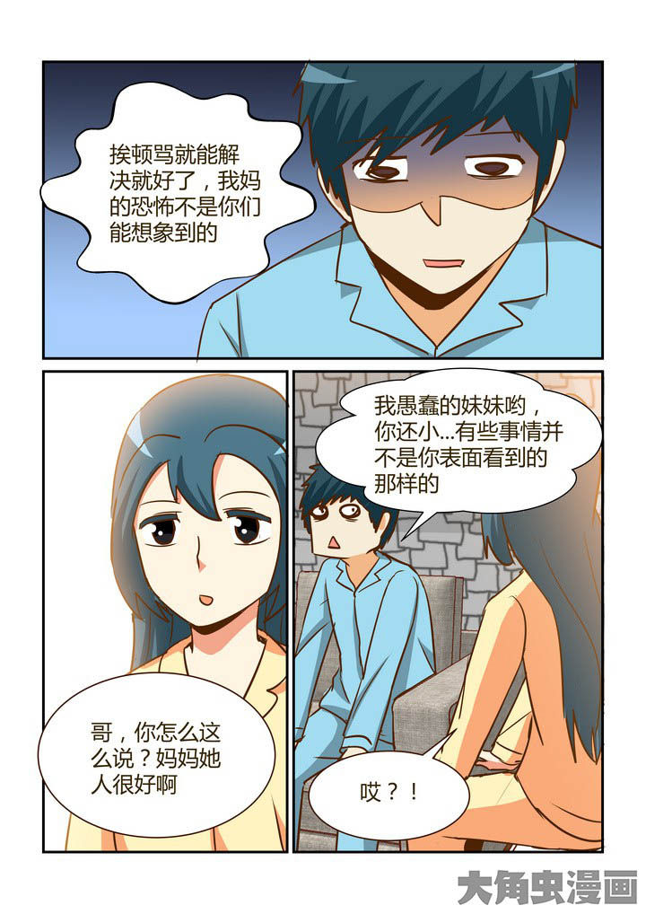 《隔壁的吃货》漫画最新章节第279章：免费下拉式在线观看章节第【1】张图片