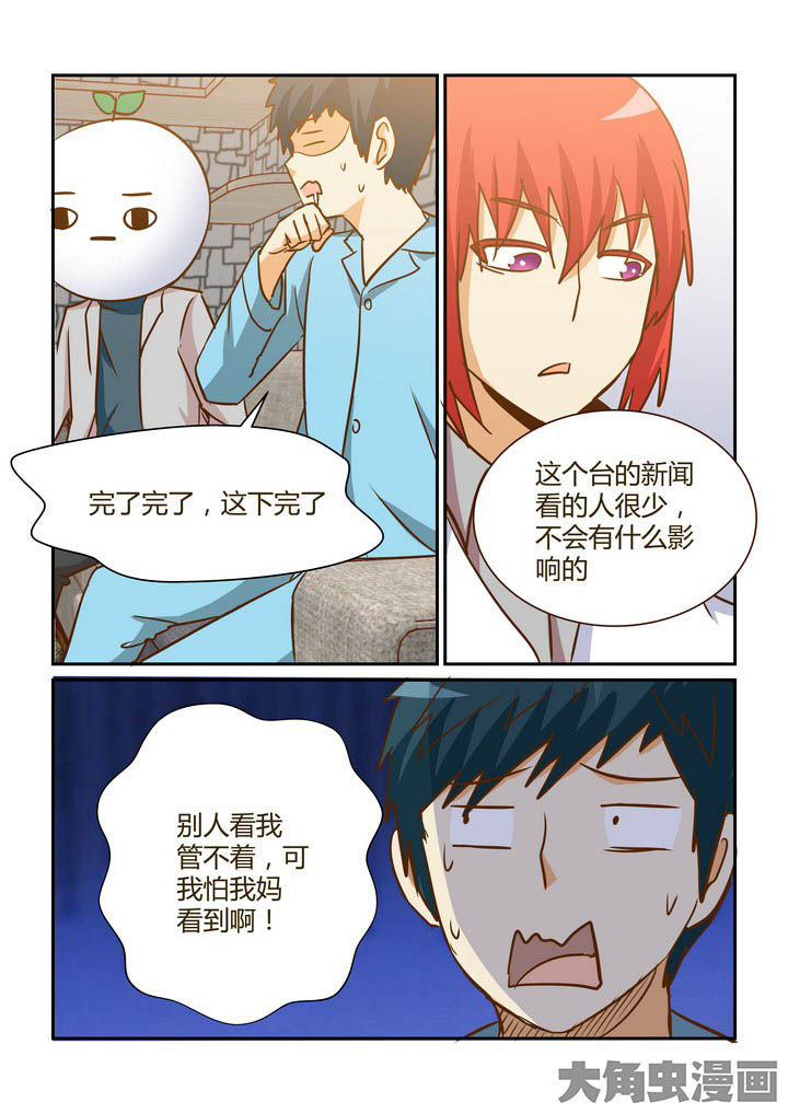 《隔壁的吃货》漫画最新章节第279章：免费下拉式在线观看章节第【3】张图片