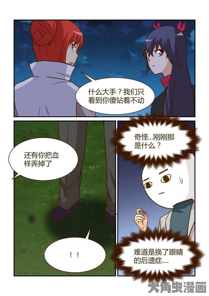 《隔壁的吃货》漫画最新章节第279章：免费下拉式在线观看章节第【10】张图片