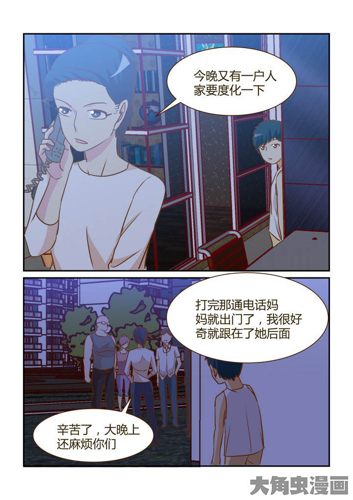 《隔壁的吃货》漫画最新章节第281章：免费下拉式在线观看章节第【8】张图片