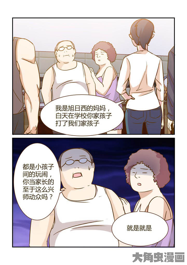 《隔壁的吃货》漫画最新章节第281章：免费下拉式在线观看章节第【5】张图片