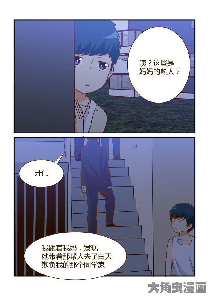 《隔壁的吃货》漫画最新章节第281章：免费下拉式在线观看章节第【7】张图片